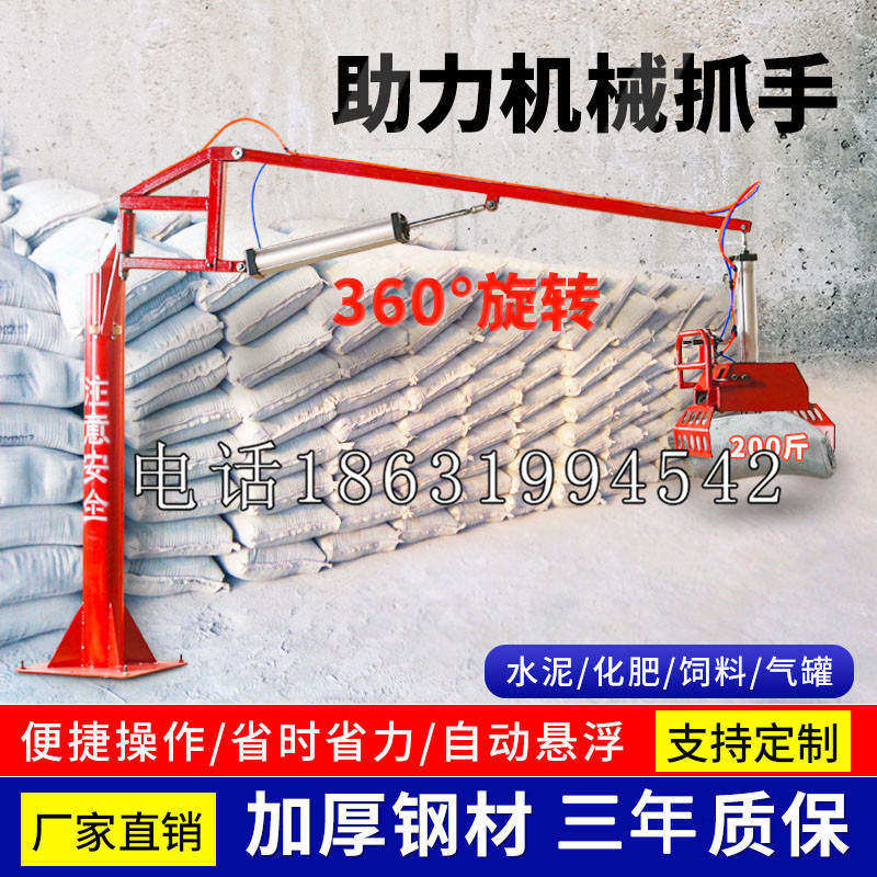 华亭市助力机械抓手 平衡吊悬臂吊机车 360°旋转机械手臂 翰盾